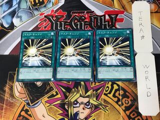 Mask Change 1 Normal, set of 3 Tera