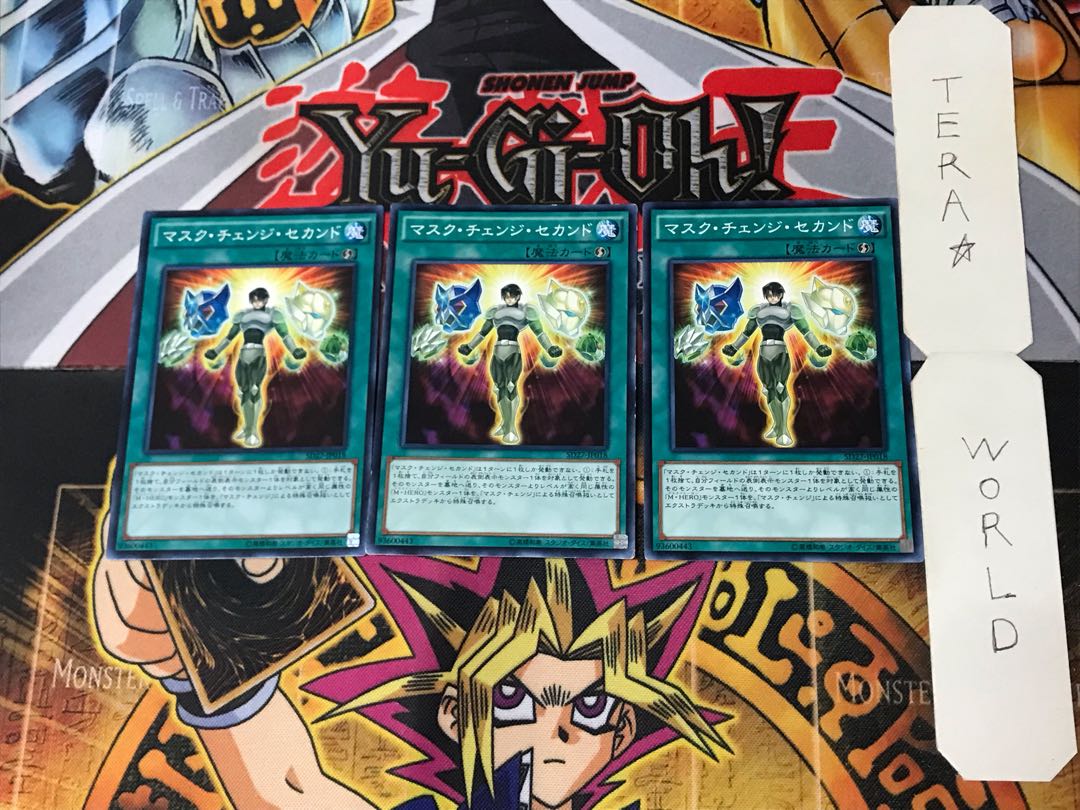 Mask Change II 3 Normal, set of 3 Tera