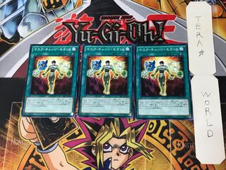 Mask Change II 5 Normal, set of 3 Tera.