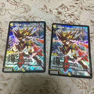 クイーンアルカディアス　２枚