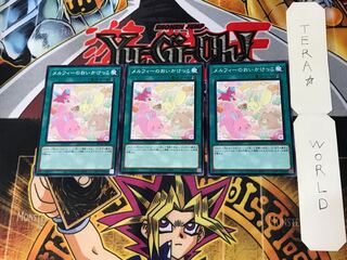 メルフィーのおいかけっこ 2 ノーマル 3枚セット てら