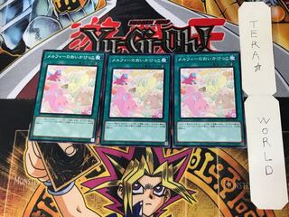 メルフィーのおいかけっこ 3 ノーマル 3枚セット てら