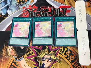 メルフィーのおいかけっこ 4 ノーマル 3枚セット てら