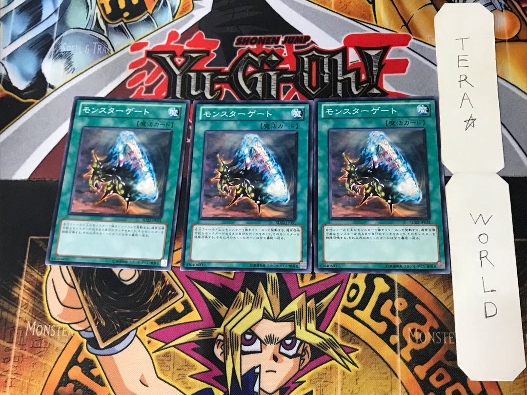 Monster Gate 2 Normal, set of 3, Tera.