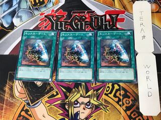 Monster Gate 2 Normal, set of 3, Tera.