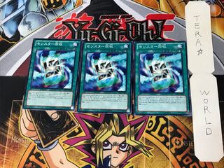 モンスター回収 2 ノーマル 3枚セット てら