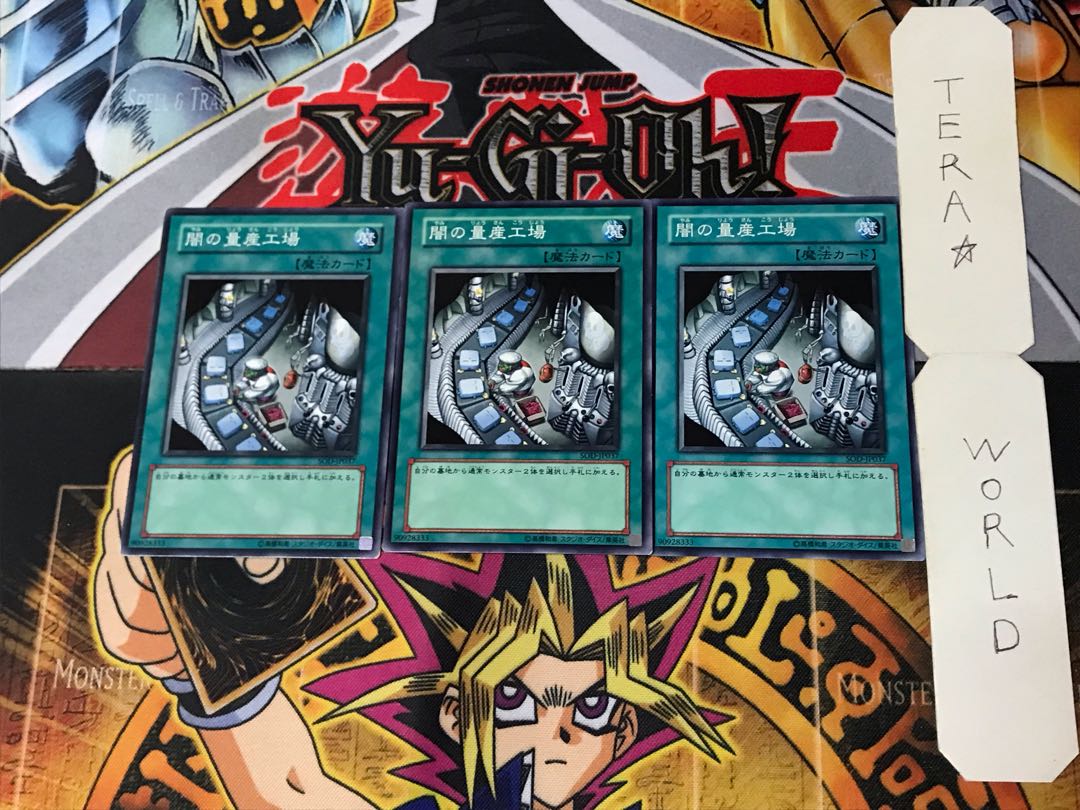 Dark Factory of Mass Production 1 Normal 3-card set Tera