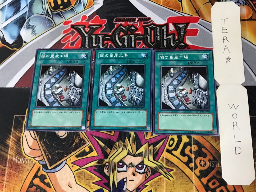 Dark Factory of Mass Production 2 Normal, set of 3 Tera