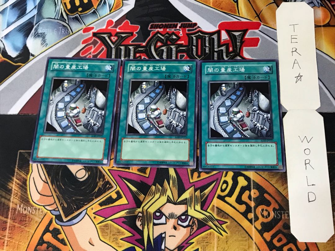 Dark Factory of Mass Production 3 Normal 3-card set Tera