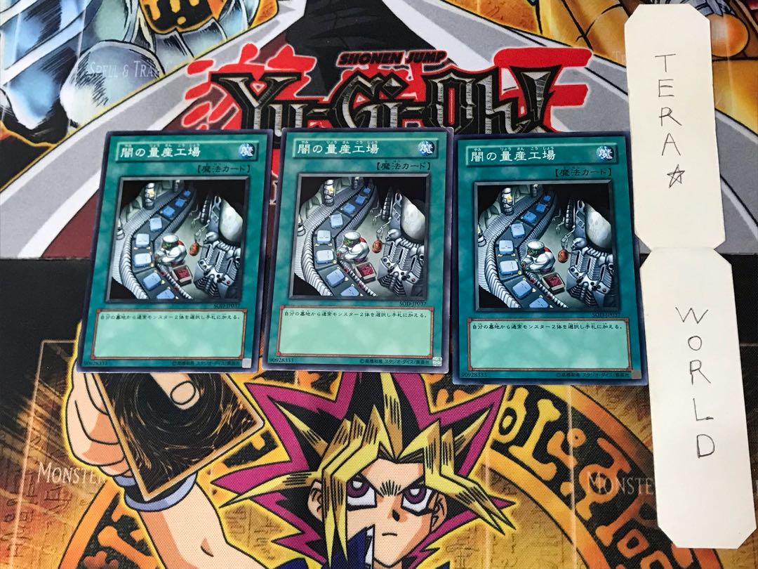 Dark Factory of Mass Production 4 Normal 3-card set Tera