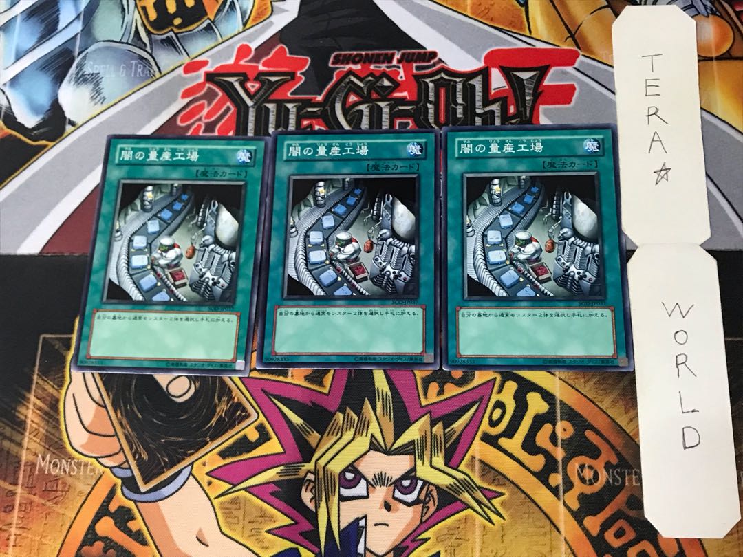 Dark Factory of Mass Production 5 Normal 3-card set Tera