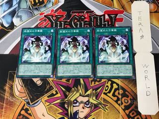 Nekroz Kaleidoscope 3 Normal Set of 3 Tera