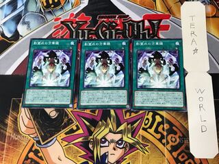 Nekroz Kaleidoscope 4 Normal, set of 3 Tera.