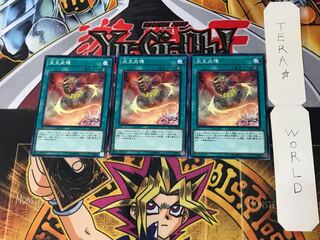 Circle of the Fire Kings 1 Normal 3-card set Tera