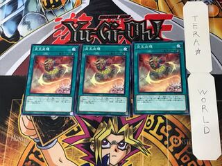 Circle of the Fire Kings 4 Normal, set of 3 Tera.