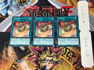 Circle of the Fire Kings 5 Normal, set of 3 Tera.