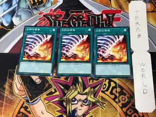 炎熱伝導場 4 ノーマル 3枚セット てら