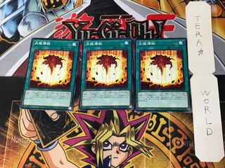 Birth of the Prominence Flame 1 Normal, set of 3 Tera