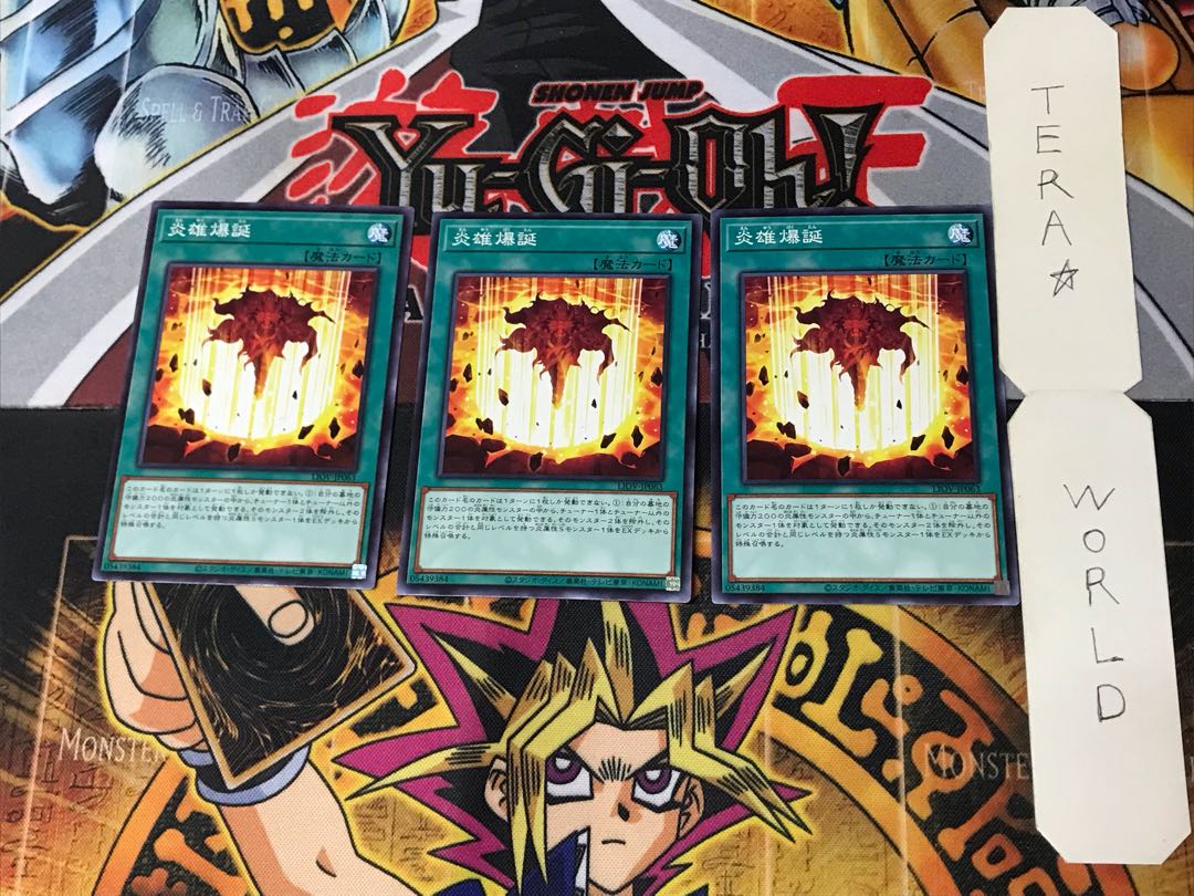 Birth of the Prominence Flame 2 Normal, set of 3 Tera