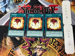 Birth of the Prominence Flame 3 Normal, set of 3 Tera