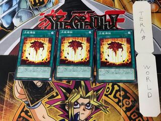 Birth of the Prominence Flame 4 Normal, set of 3 Tera