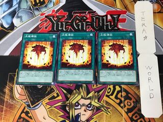 Birth of the Prominence Flame 5 Normal, set of 3 Tera