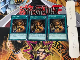 王家の神殿 4 ノーマル 3枚セット てら