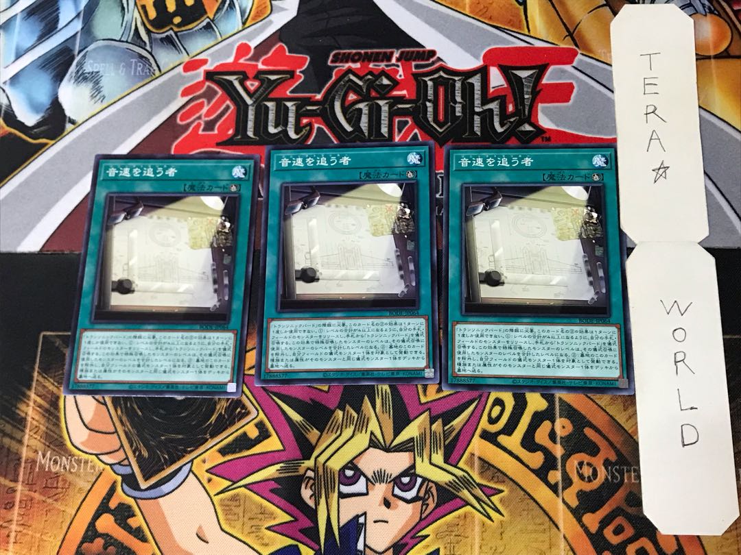 Sonic Tracker 5 Normal, set of 3 Tera.