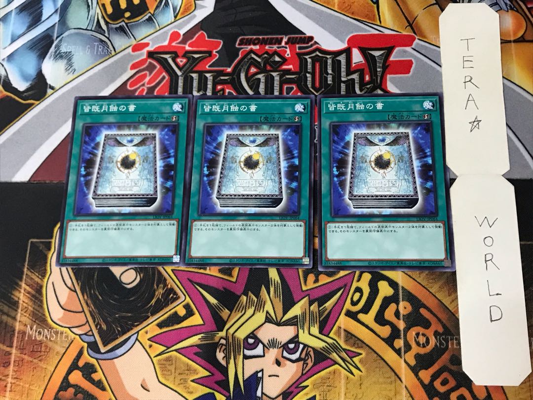 皆既月蝕の書 2 ノーマル 3枚セット てら 3枚