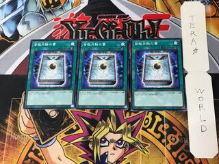 皆既月蝕の書 2 ノーマル 3枚セット てら 3枚