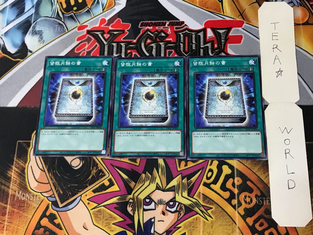 Book of Lunar Eclipse 4 Normal, set of 3 Tera 3枚