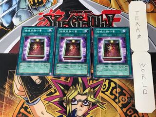 Book of Eclipse 2 Normal, set of 3 Tera