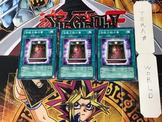 Book of Eclipse 3 Normal, set of 3 Tera