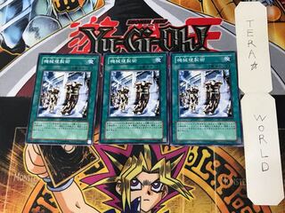 Machine Duplication 2 Normal, set of 3 Tera.