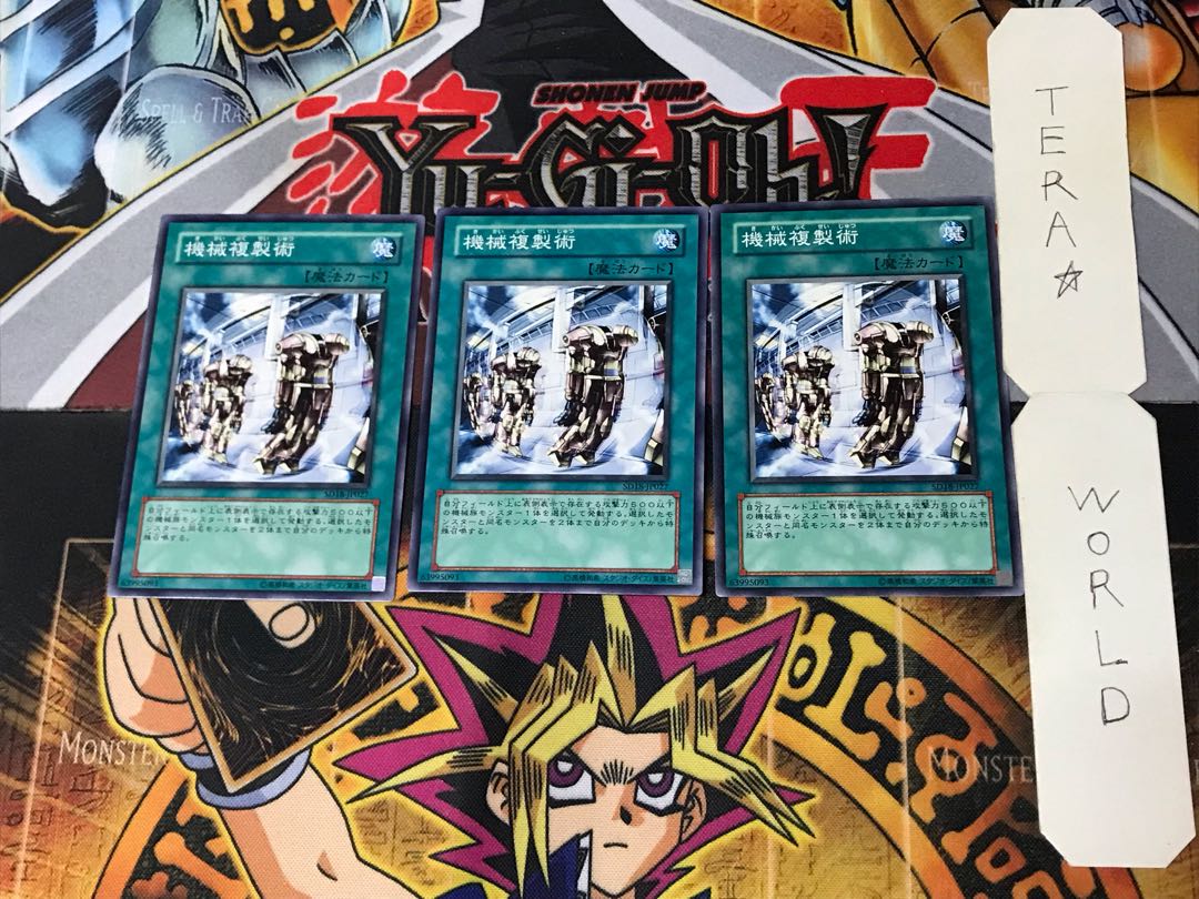 Machine Duplication 4 Normal, set of 3 Tera.