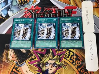 Machine Duplication 4 Normal, set of 3 Tera.