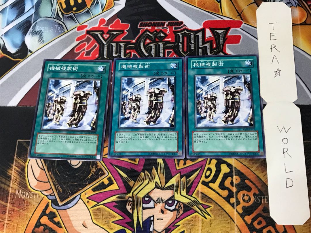 Machine Duplication 5 Normal, set of 3 Tera.