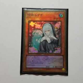 儚無みずき　プレミアムゴールドレア