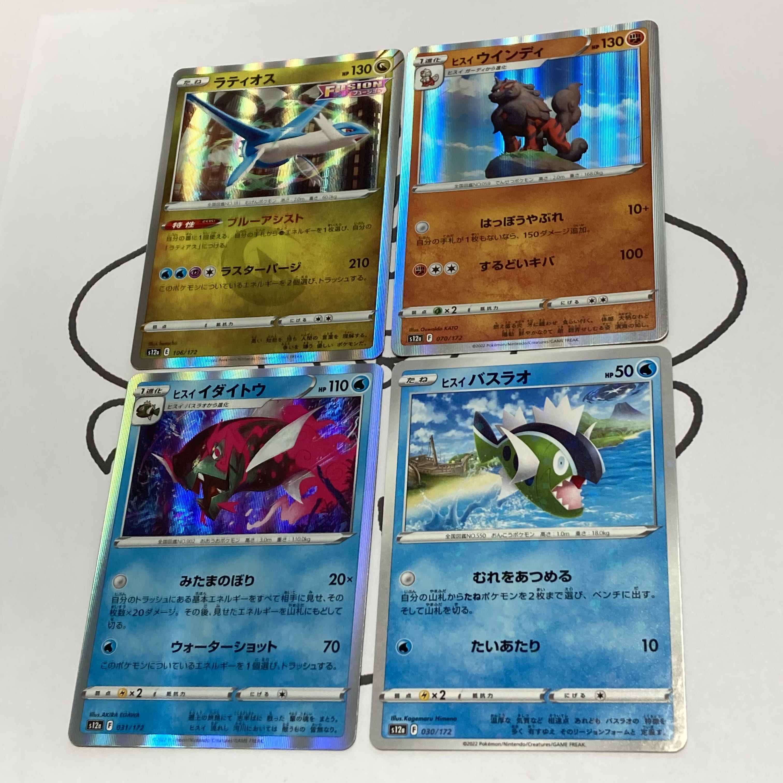 Latios (R spec.) 106/172 Jade Arcanine (R spec.) Jade Idaito (R spec.) Jade Basculin (R spec.) 《P-51》