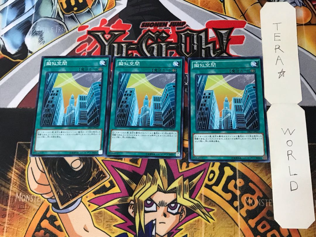 擬似空間 2 ノーマル 3枚セット てら