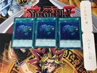 Moray of Greed 1 Normal, set of 3 Tera.