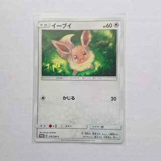 イーブイ 378/SM-P プロモ ローソン サマーキャンペーン 1枚