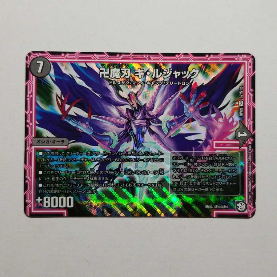 Manji Magic Blade Kill Jack Final price reduction