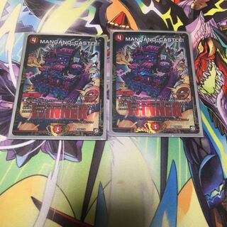 MANGANO CASTLE プロモ 2枚