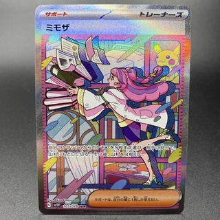 Mimosa SAR 105/078 sv1V