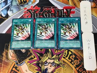 緊急テレポート 3 ノーマル 3枚セット てら