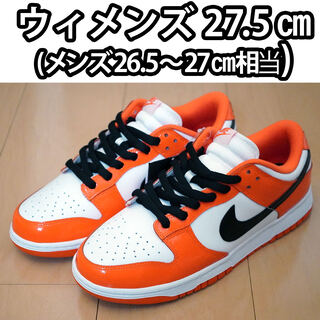 Nike WMNS Dunk Low Patent Orange Nike Dunk 27.5cm