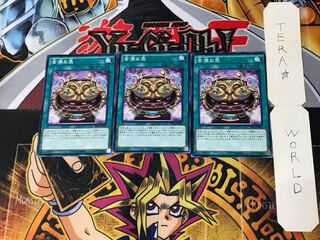 Pot of Riches 2 Normal, set of 3 Tera.