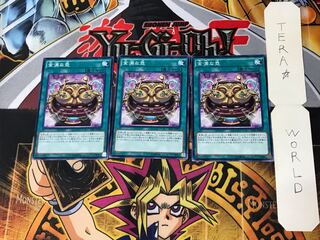 Pot of Riches 4 Normal, set of 3 Tera.