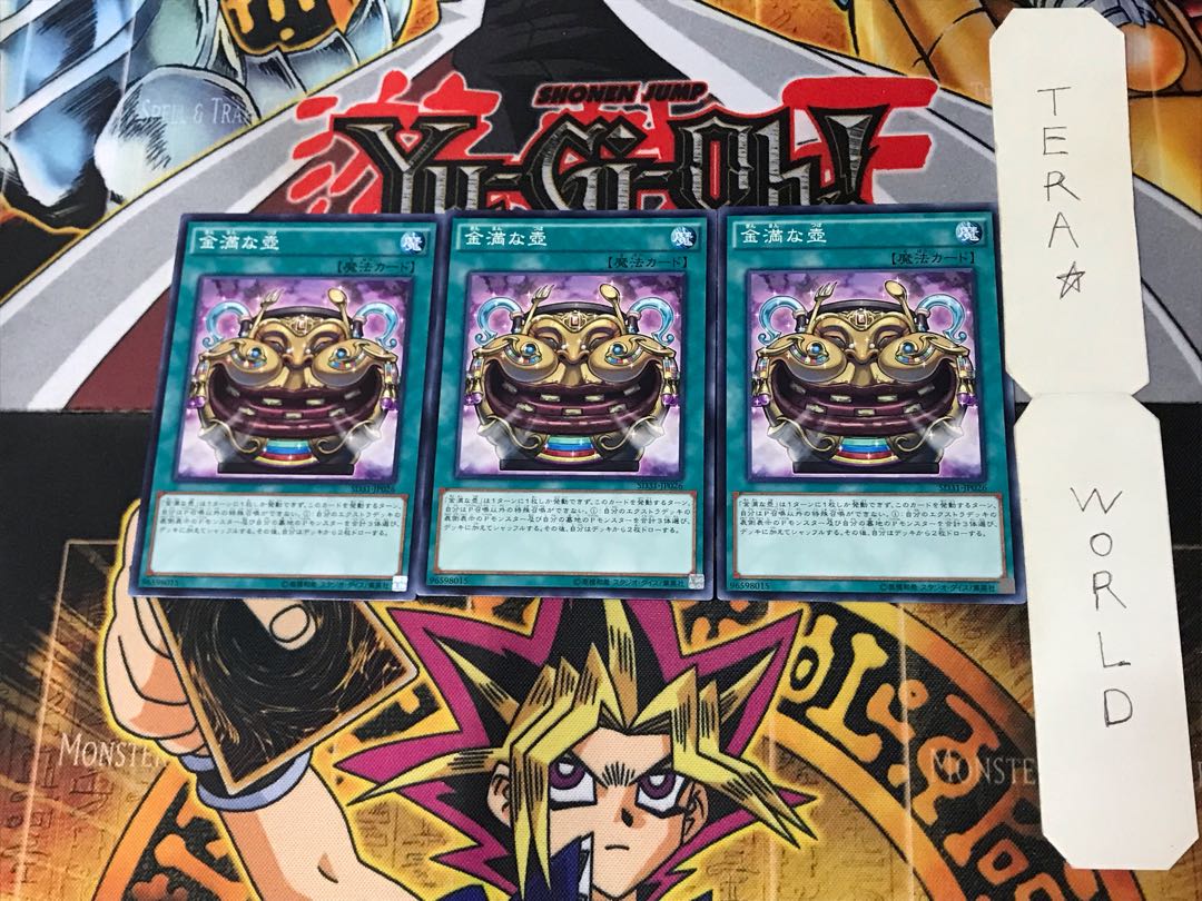 Pot of Riches 5 Normal, set of 3 Tera.